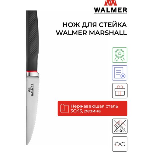    WALMER Marshall 11  340