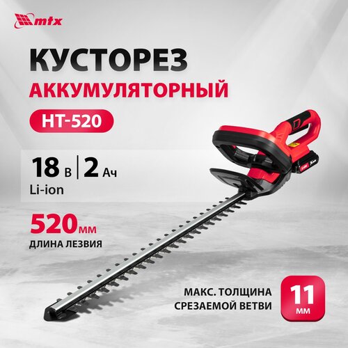   MTX HT-520, Li-Ion, 18  59440 6242