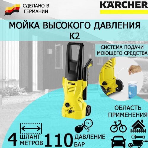 ����� �������� �������� Karcher K 2 EU + ������� ��������� �������� 10377�