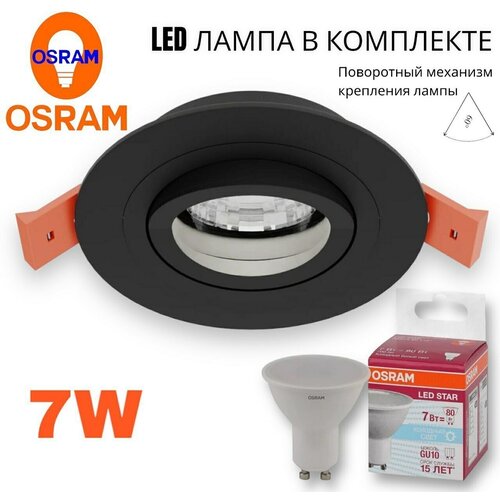   CITY DL X1 MR16 GU10 OSRAM 7W 4000K ALU BLACK | ?92(77)x25mm 846