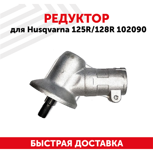    /  Husqvarna 125R / 128R 1380