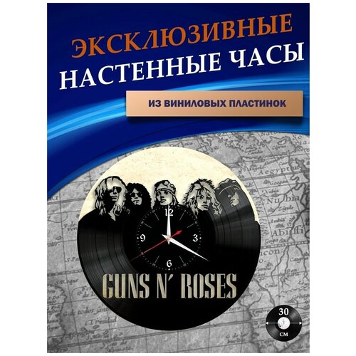       - Guns and Roses ( ),  1201  LazerClock