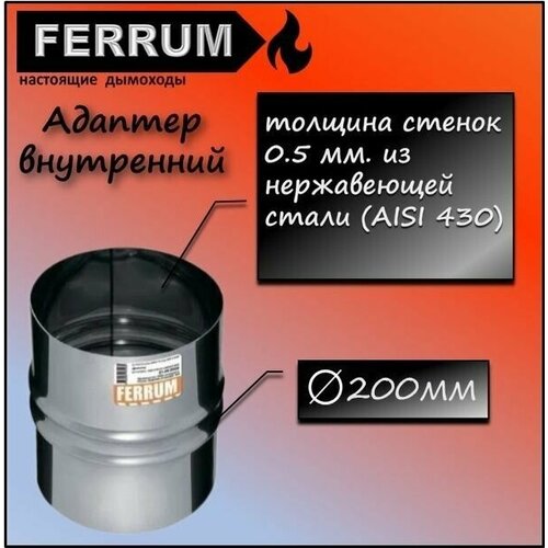   - 200  0.5 .    (430/0,5 ) Ferrum,  538  Ferrum