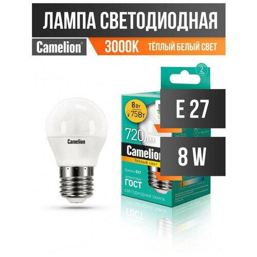 Camelion  G45 E27 8W(720Lm 220) 3000K 2K . 88X46  Led8-G45/830/E27 (. 575466) 205