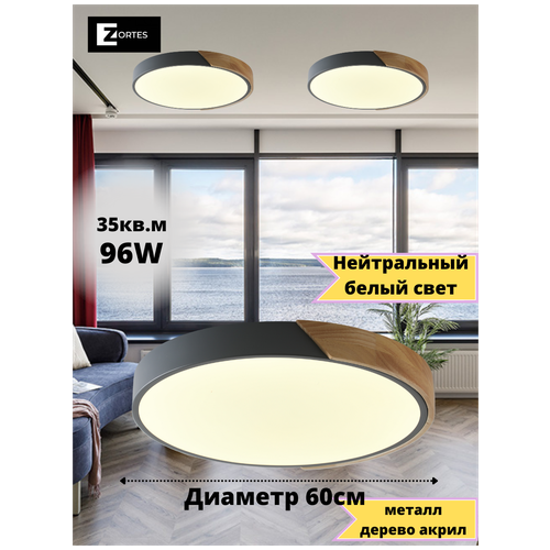 ������������ ���������� LED ���������� Zortes ALBERRO 96��, ?60 ��, �� 35�� �, ���������� �� ������� � ����������������� ����� 12800�