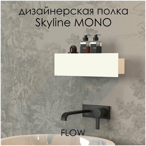 ����� ��� ������ ������� Skyline Mono 30*9.2*9 �� �����/ ����� ��������� FLOW 3950�