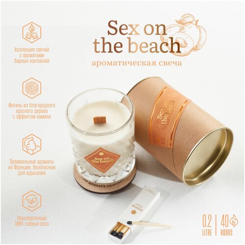   SEX ON THE BEACH 1600
