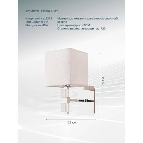 Arte Lamp  Arte Lamp NORTH A5896AP-1CC 4990