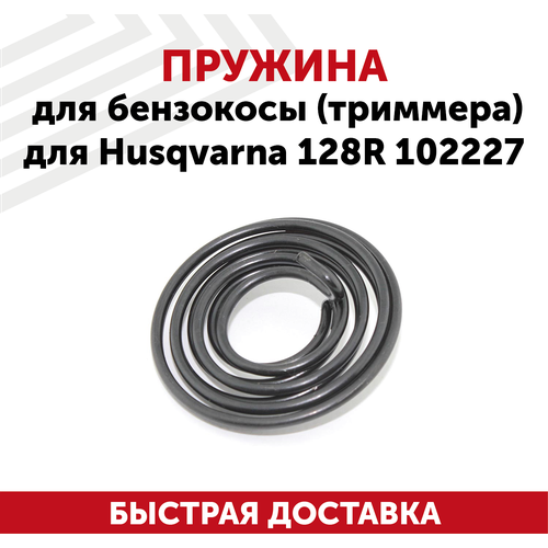     (, , ) Husqvarna 128R 102227 225