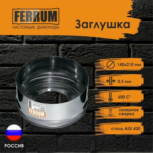    (430/ 0,5) 140210 FERRUM 730