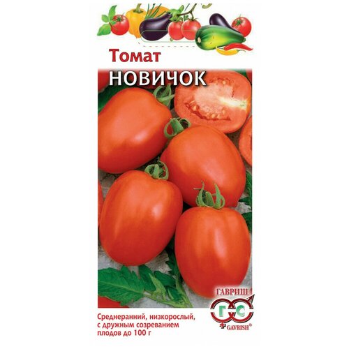 Семена Томат Новичок, 5 уп. по 0,05 гр., Гавриш, среднеранние помидоры 241р