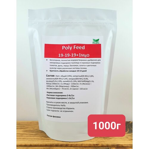 ��������� Haifa �������(19-19-19), Poly-Feed, 1000� 1575�