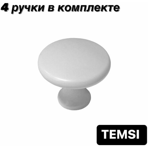       ,  30mm,  4 ,  580  TEMSI