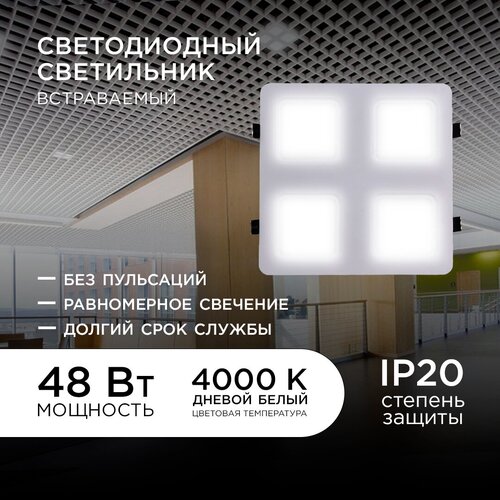���������� ������������ Apeyron �������� 42-023 ���������� ��� ��������� �������� / 48�� / 3600�� / 4000K / 300x300x27�� 2045�
