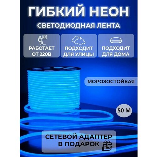   50, 220, IP68, 140 LED/m   Svet Home 13590