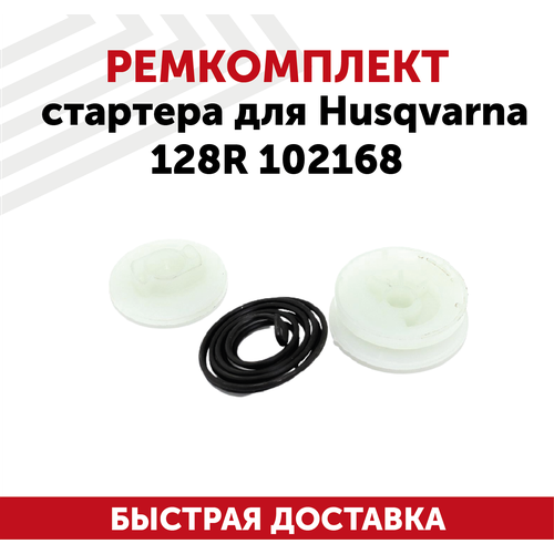     ( , ) Husqvarna 128R 102168 415