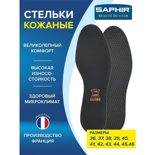 SAPHIR -  Semelle Insolle CUIR NOIR SUR CHARBON, .44 780