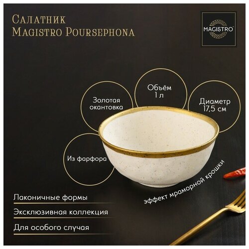 �������� ���������� Magistro Poursephona, 1 �, d=17,5 ��, ���� ������� 1166�