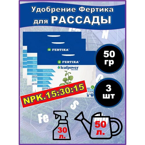 LEAF POWER Fertika 50 ����� ��� �������, ������, �������� � �������������, ���� ��� ������. ����� 3 ��. 300�