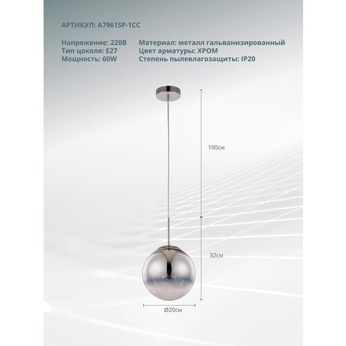  Arte Lamp JUPITER chrome A7961SP-1CC 4891