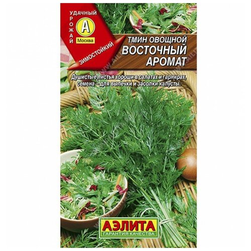 Семена Тмин овощной Восточный аромат 0,3 г (Аэлита) 163р