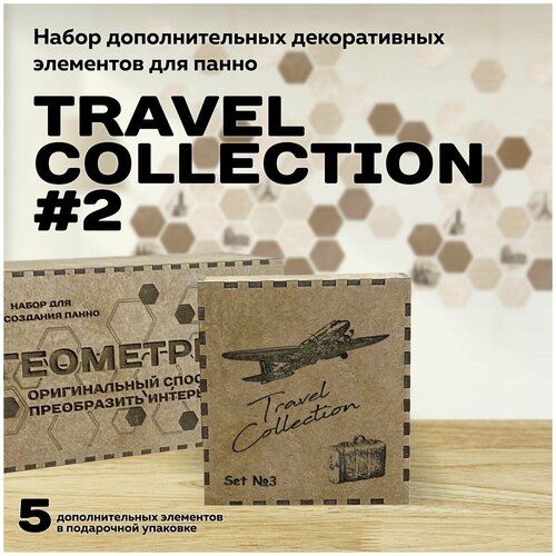 Travel Collection #2.          .  