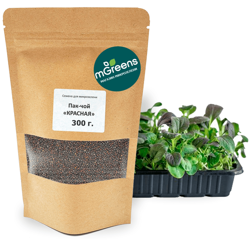 Весовые семена для микрозелени mGreen's Пак-чой 