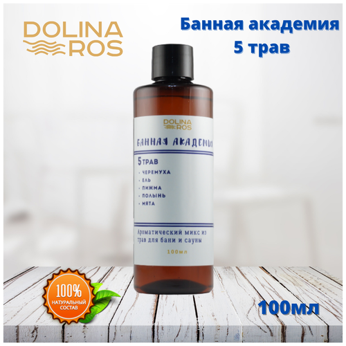 DOLINA ROS   5        100% 100. 490