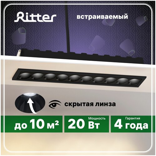    Artin LED 20, 1600, 4200, 2824555, , , , Ritter, 59940 1 1199