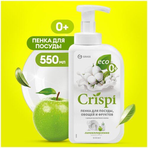      GRASS CRISPI     , 550 ,  180  Grass