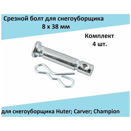 ������� ���� (�������� 4 ��.) 8�38 �� ��� ������������� Huter; Carver; Champion 752�