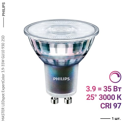 Philips MASTER LEDspot ExpertColor 3.9-35W GU10 930 25D (5 ) 11540