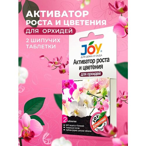 ��������� ����� � �������� ��� ������� (JOY) 2 ���. 195�