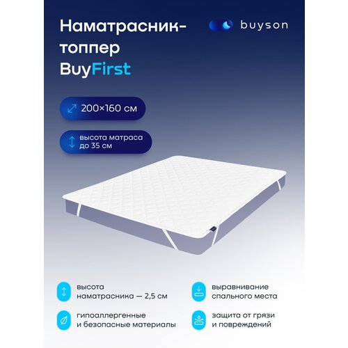 -,   buyson BuyFirst 200x160  2490