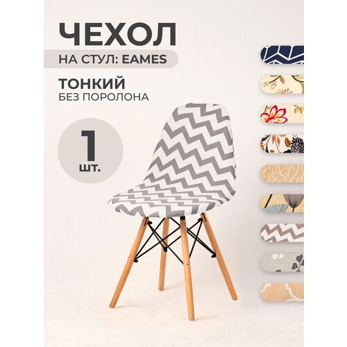   LuxAlto     Eames, Aspen, 4046,  Jersey Print,  , 1 .,  399  LuxAlto