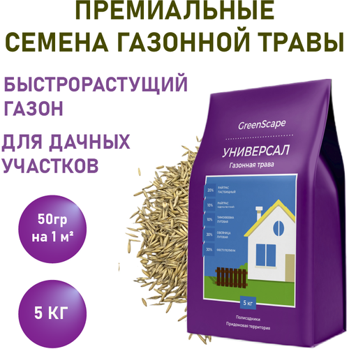Семена газонной травы GreenScape Универсал 5 кг 1350р
