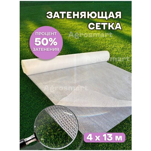 ����� ���������� 50% Agrosmart ����� 4�13 2227�