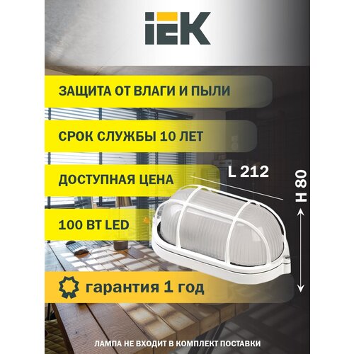  -  IEK 1202 (100 IP54), E27, 100 , - : 1 ., 8  21.4 ,  : ,  880  IEK