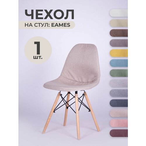  LuxAlto     Eames, Aspen, 4046,  Laguna  , 1 . 840