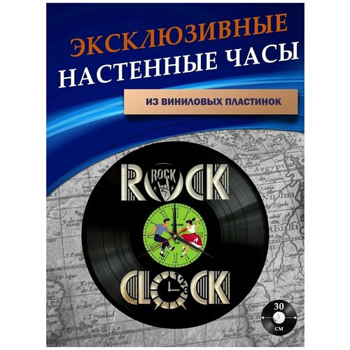      - RockClock ( ) 1201