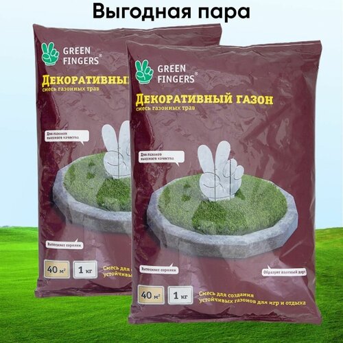 Семена газона декоративный GREEN FINGERS, 1 кг х 2 шт (2 кг) 1020р