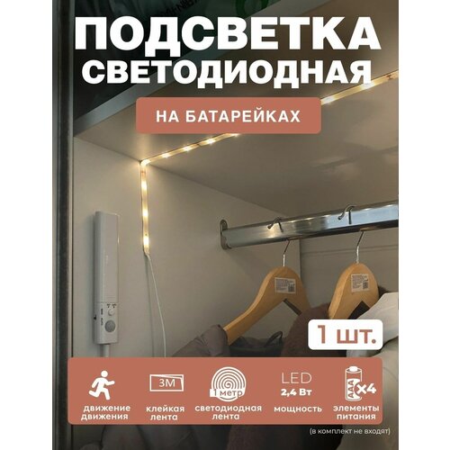 ������������/��������� (LED) ����� ������ �� ���������� (4xAAA) � �������� ��������, 1�, 2,4��, ������ ���� 670�