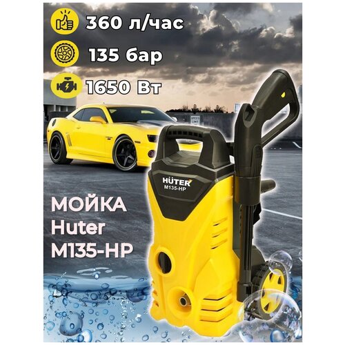 ����� HUTER M135-HP 6565�