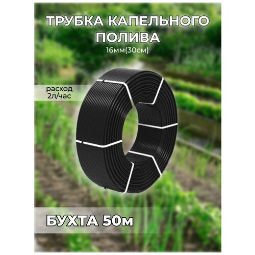 ������ ���������� ������ 16�� (30��) (����� 50� ) 2,0�/� Irritime ������ ��������� ����� 1650�