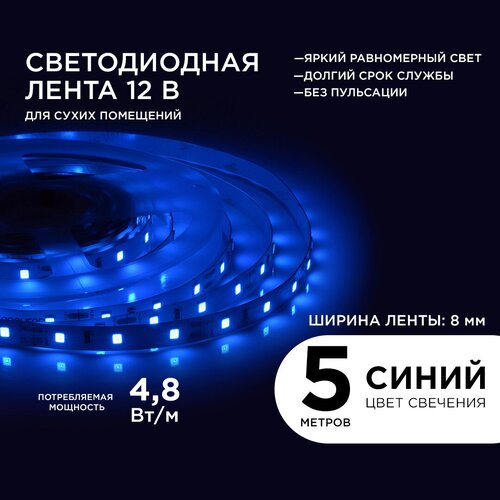   Apeyron 4,8W/m 60LED/m 3528SMD  5M 01BL 973