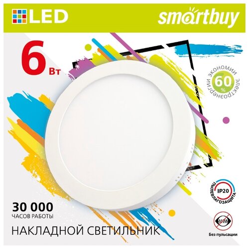   Round SDL Smartbuy-6w/6500K/IP20 106