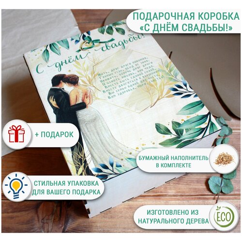 ���������� ������� 13�20�11 �� �� ������� � ��������� � ������������ + �������/ ������ ���������/ Wedding Day 650�