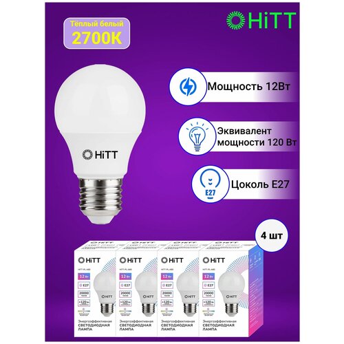 HiTT   ,   4- , 12 E27 3000 342