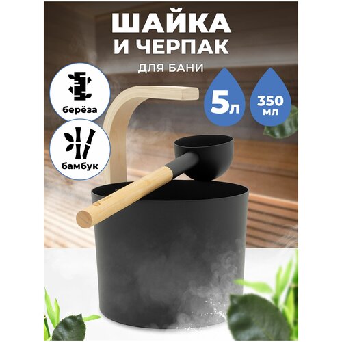         R-SAUNA Premium Black 5130