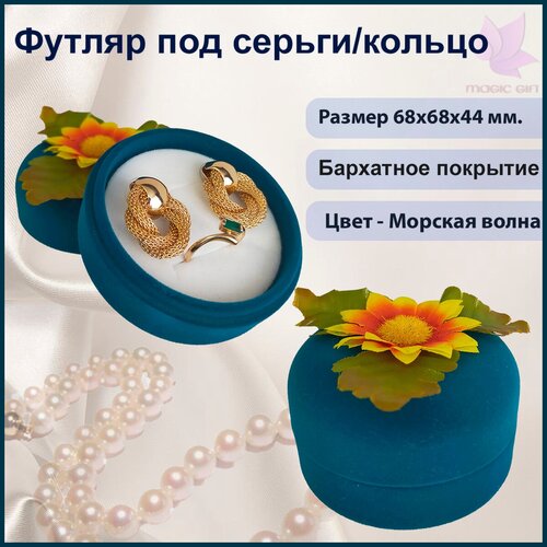 ���������� �������� ��� ������ MAGIC GIFT. ������. ������ 68�68�44 ��. ����- ������� ����� 199�